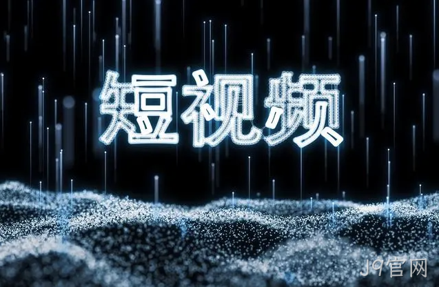 合肥网络推广：做好短视频需要注意这五点